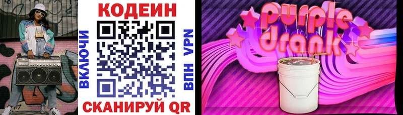 KRAKEN tor  Ульяновск  Кодеин напиток Lean (лин) 