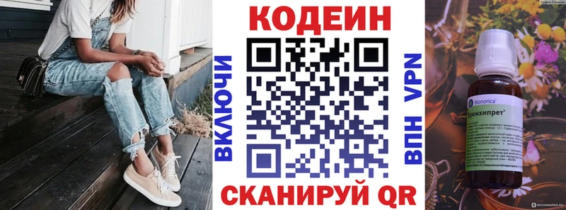 Кодеиновый сироп Lean напиток Lean (лин) Ульяновск
