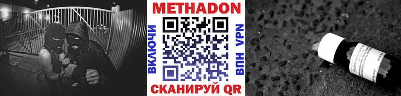 Метадон кристалл  Ульяновск 